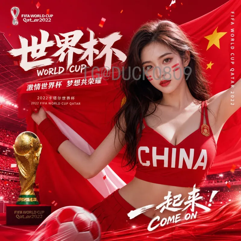 2026年美加墨世界杯决赛时间确定：全球球迷翘首以盼的巅峰对决